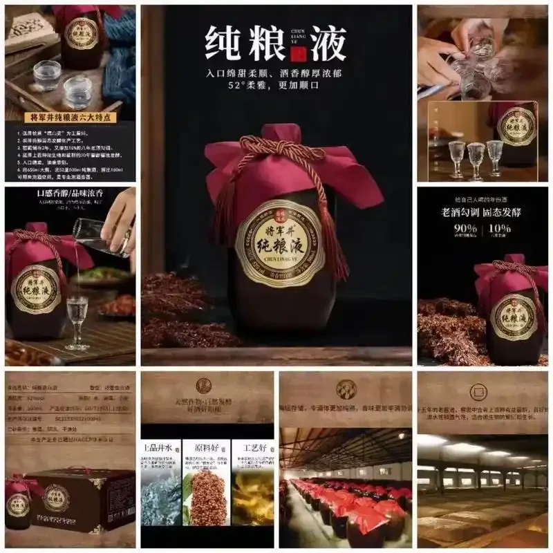 将军井52度小瓶酒与谷物原料特写，旁边是放大的配料表标签，用于直观对比是否为粮食酒。_1