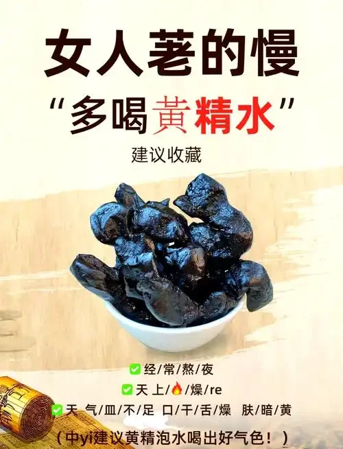 自制黄精泡酒特写：玻璃酒坛中琥珀色酒液浸泡着黄精片和红枣，旁边散落着枸杞和称重工具_1