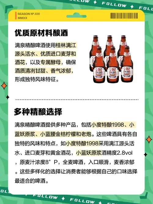 精酿啤酒配方设计工作台，展示手写配方、多种麦芽和啤酒花_1