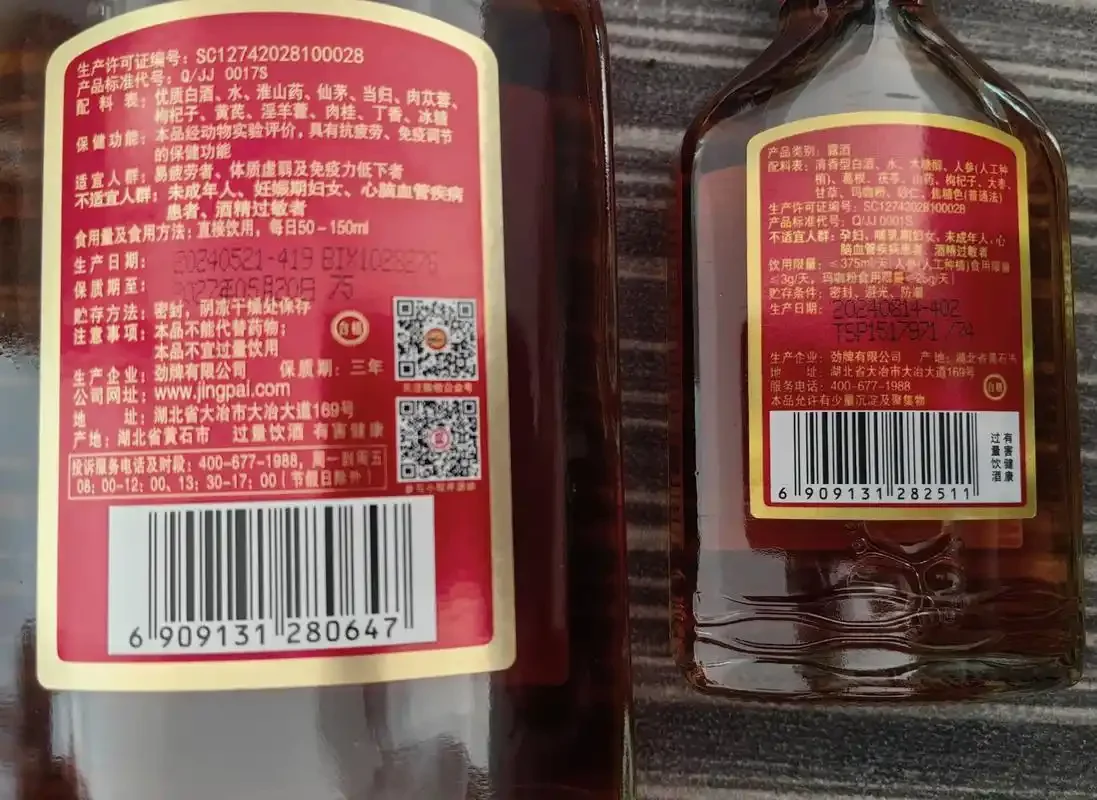 传统酿酒坊工作台上,玻璃罐内浸泡着人参、枸杞、黄芪的药酒,旁边散放着当归、菊花等中药材及电子秤,展示劲酒药材配比的真实场景。_1