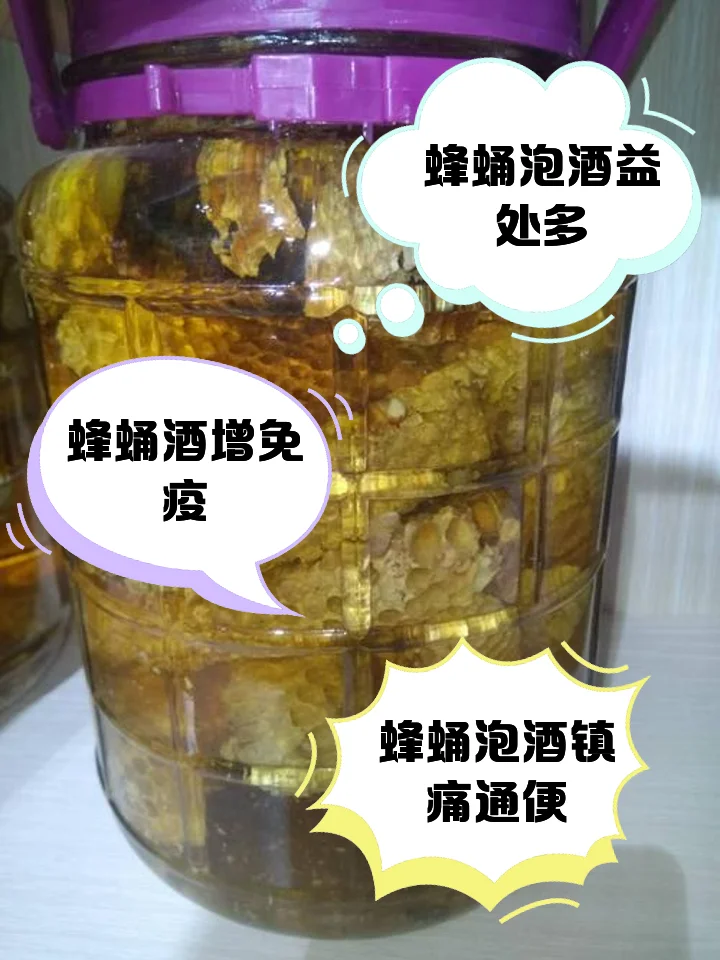 一罐正在浸泡中的金黄琥珀色蜂窝酒，清晰可见内部的蜂巢结构和枸杞，传统工艺酿造。_1