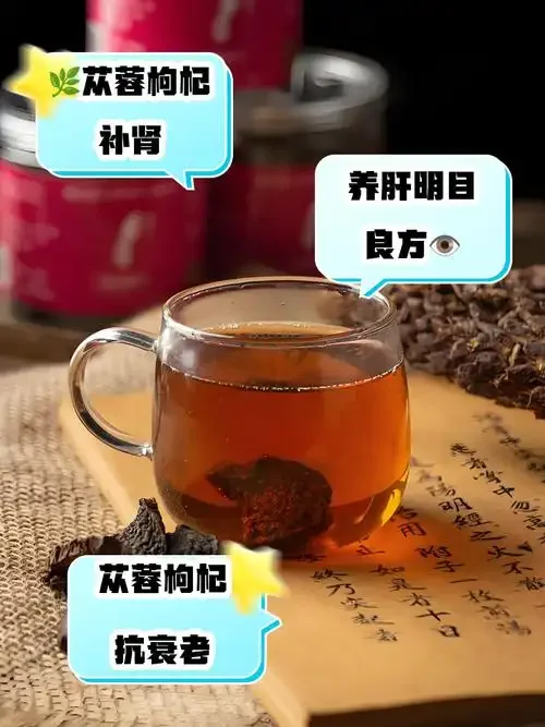 山参肉苁蓉枸杞泡酒成品展示：透明玻璃瓶中琥珀色酒液浸泡着山参、肉苁蓉片和枸杞，背景为木质桌面_1