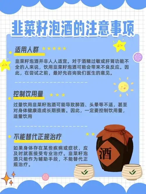 韭菜籽和枸杞在透明玻璃酒罐中浸泡的特写照片，展示泡酒材料与酒液的完美融合_1