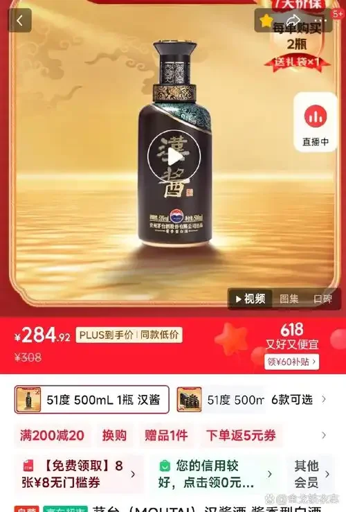GB/T 20822标准白酒与GB/T 10781标准纯粮白酒的实物对比图，背景为酿酒原料_1