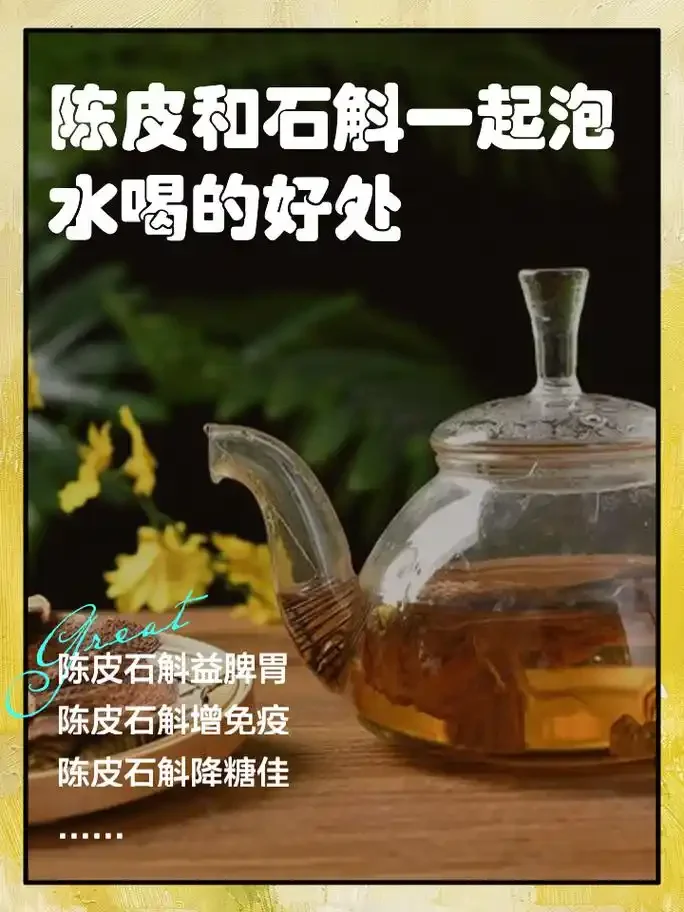 正在浸泡中的石斛养生酒，酒液清澈呈琥珀色，可见完整的石斛和枸杞，旁边是酿酒用的工具和笔记。_1