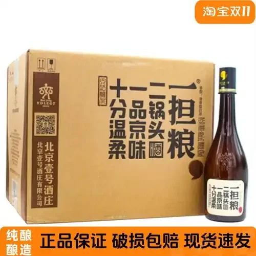 传统酿酒坊工作台，展示用于酿造一担粮酒的原料（粮食、酒曲）和计量工具。_1