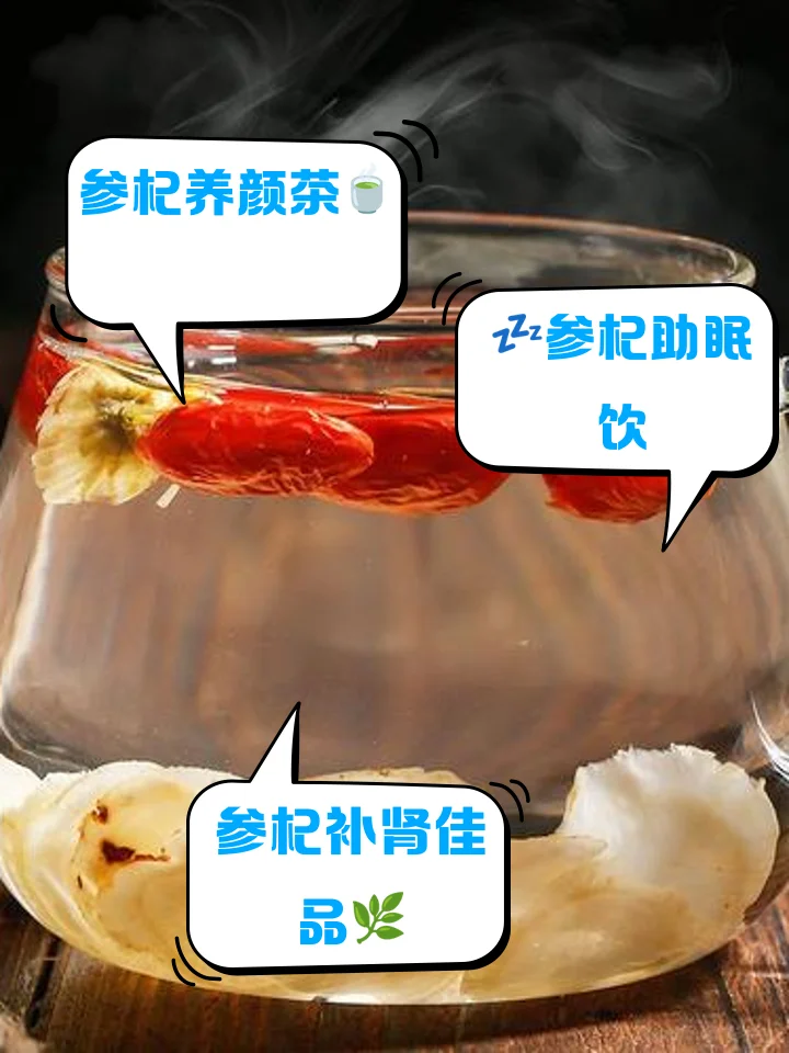 枸杞和西洋参浸泡在透明玻璃瓶酒液中的特写照片，展示家庭泡酒的原料与状态_1