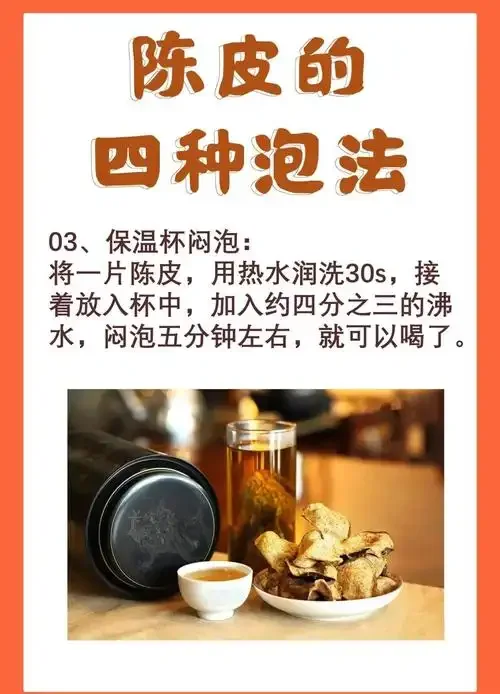 透明玻璃罐中正在浸泡的陈皮酒，琥珀色酒液与陈皮清晰可见，展示家庭酿酒的专业场景。_1