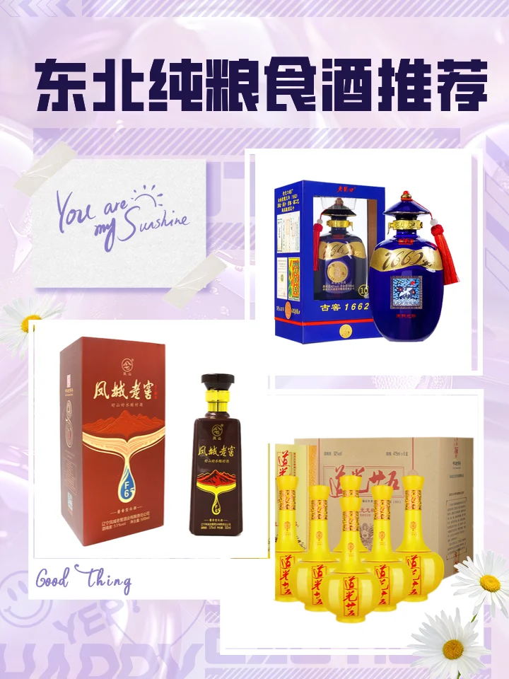 多种东北特色纯粮食酒及酿造原料桌面摆拍_1