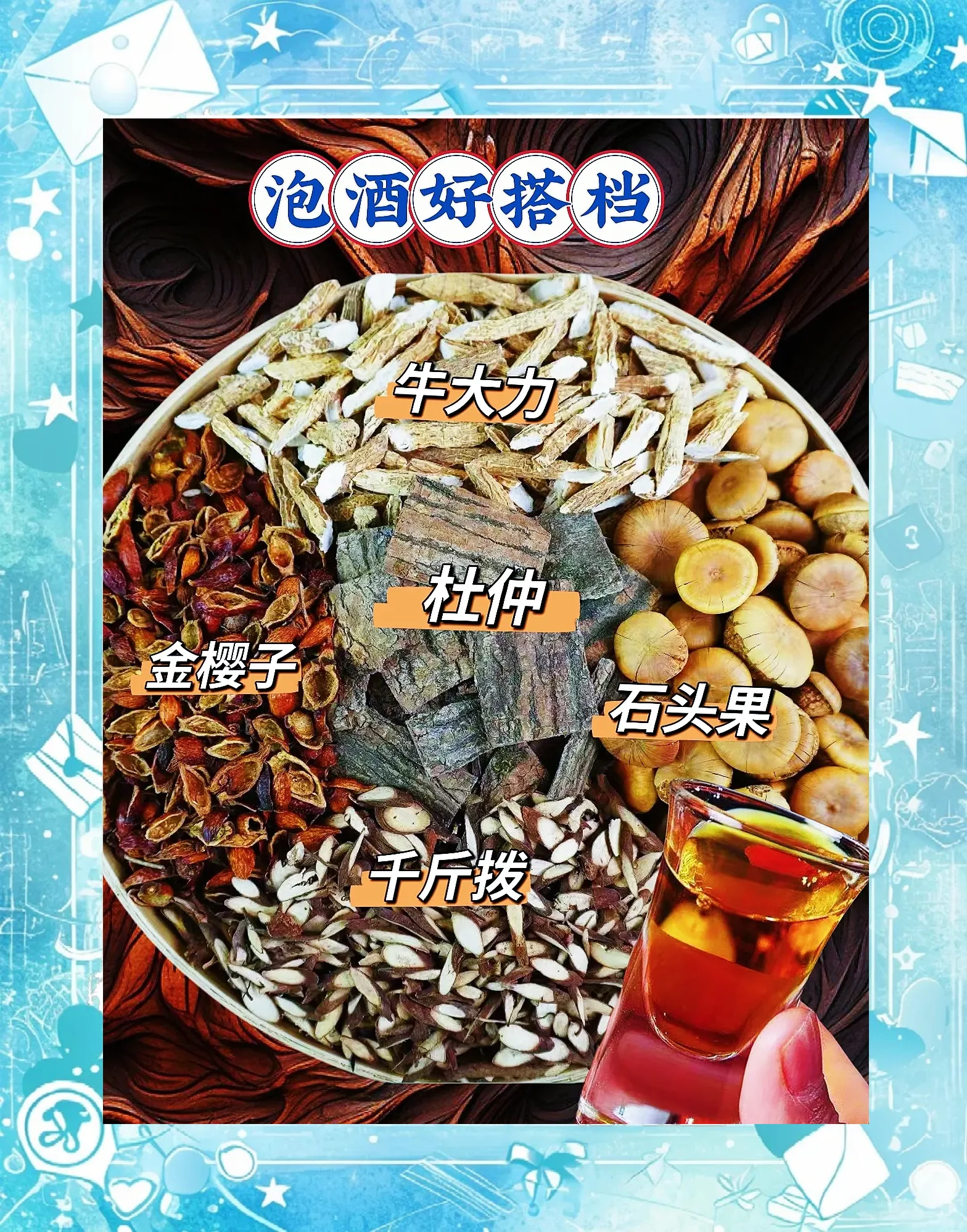 牛大力泡酒实物展示：透明玻璃罐内琥珀色酒液浸泡着牛大力根、红枣和枸杞_1