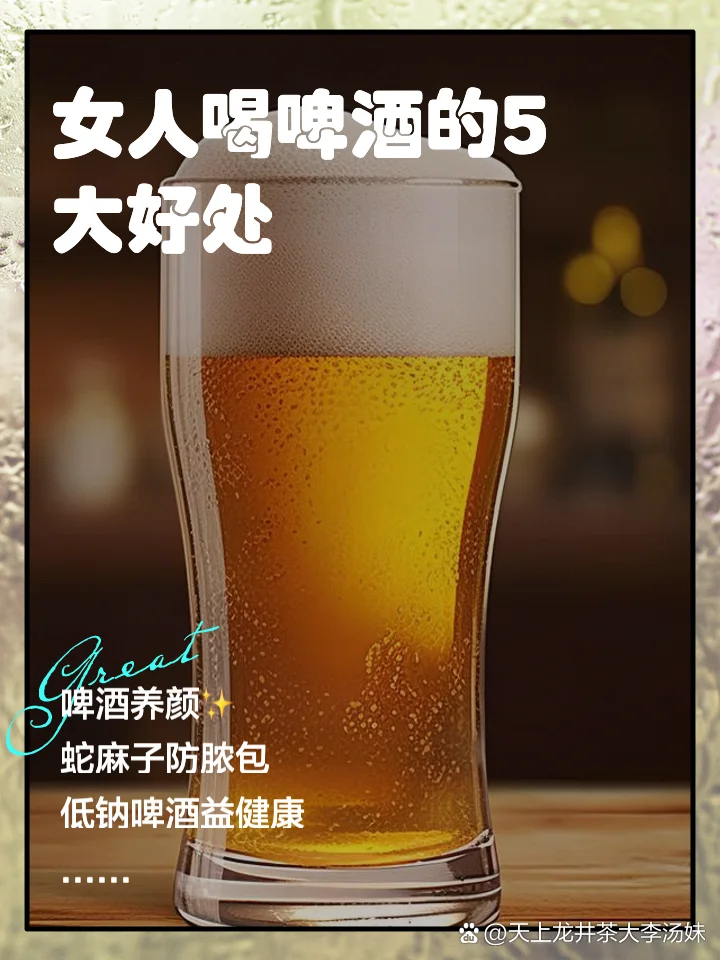 专业酿酒师在对比观察啤酒与白酒的色泽与形态_1