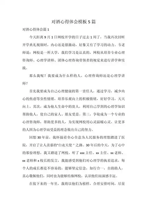 酒驾危险与理性饮酒安全对比概念图，警示杯中物与行车安全的关系_1