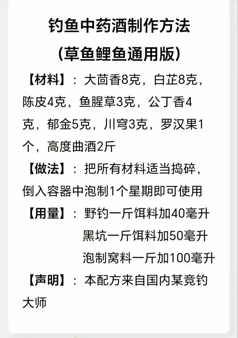 自制钓鲫鱼中药酒米窝料展示：透明罐中金黄酒米与中药材细节_1