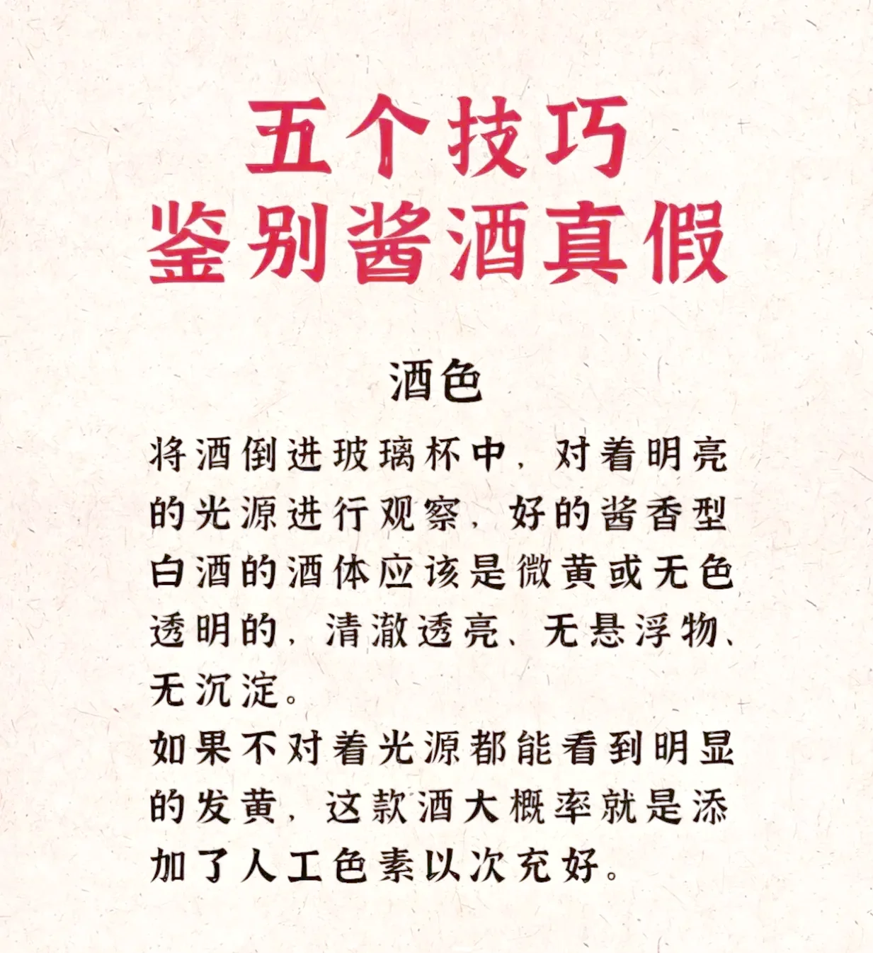 酿酒师在车间内展示酱香型白酒核心原料——高温大曲，讲解其与香气形成的关系_1