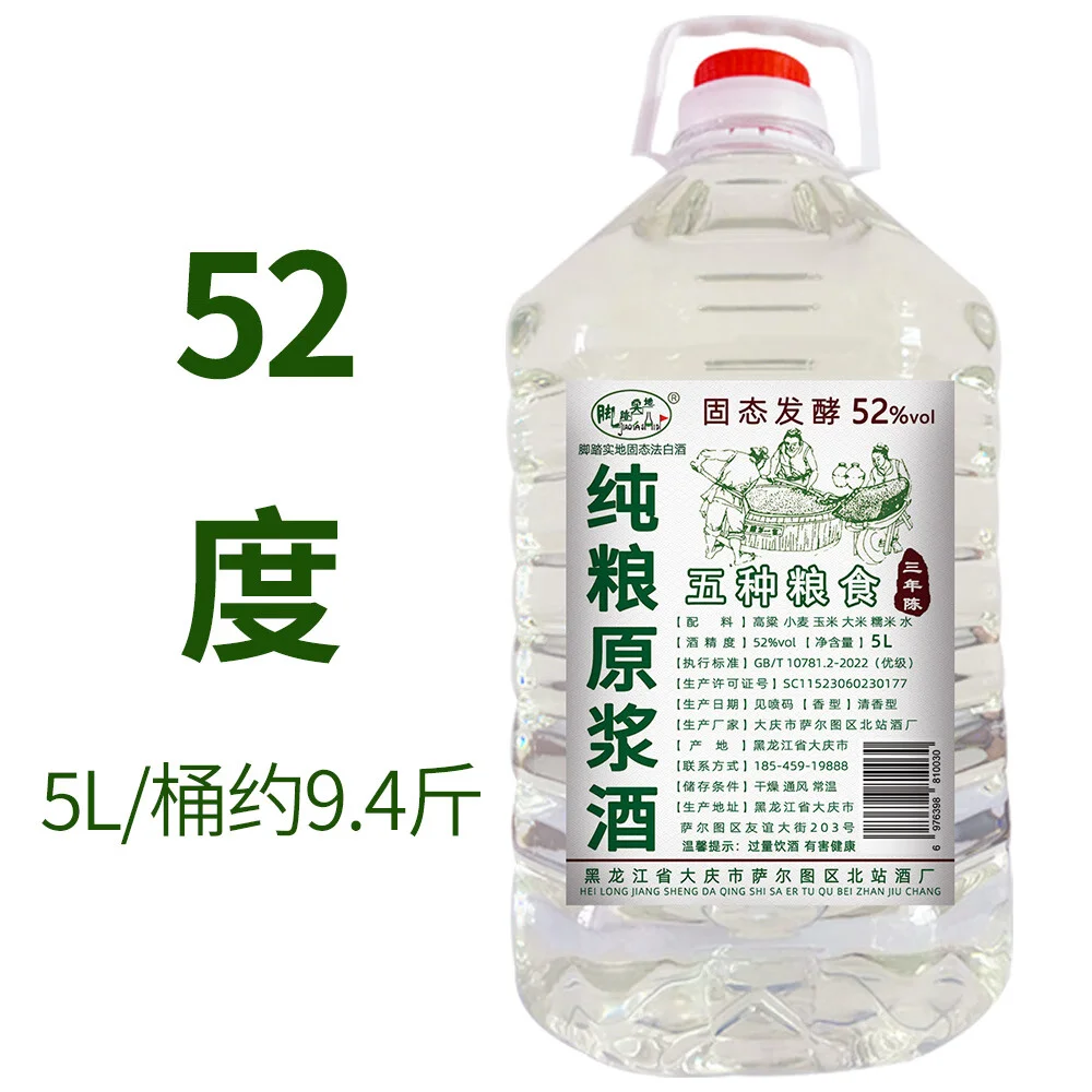 一杯清亮的东北纯粮酒与酿酒原料高粱特写，展示传统酿造的真实感_1
