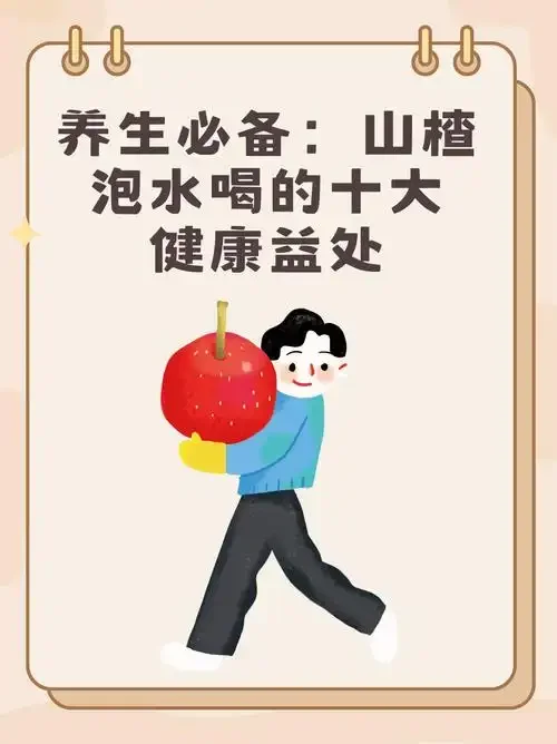 自制山楂泡酒成品展示：透明玻璃罐中鲜红的山楂浸泡在琥珀色酒液中，旁边配有新鲜山楂和酒杯。_1