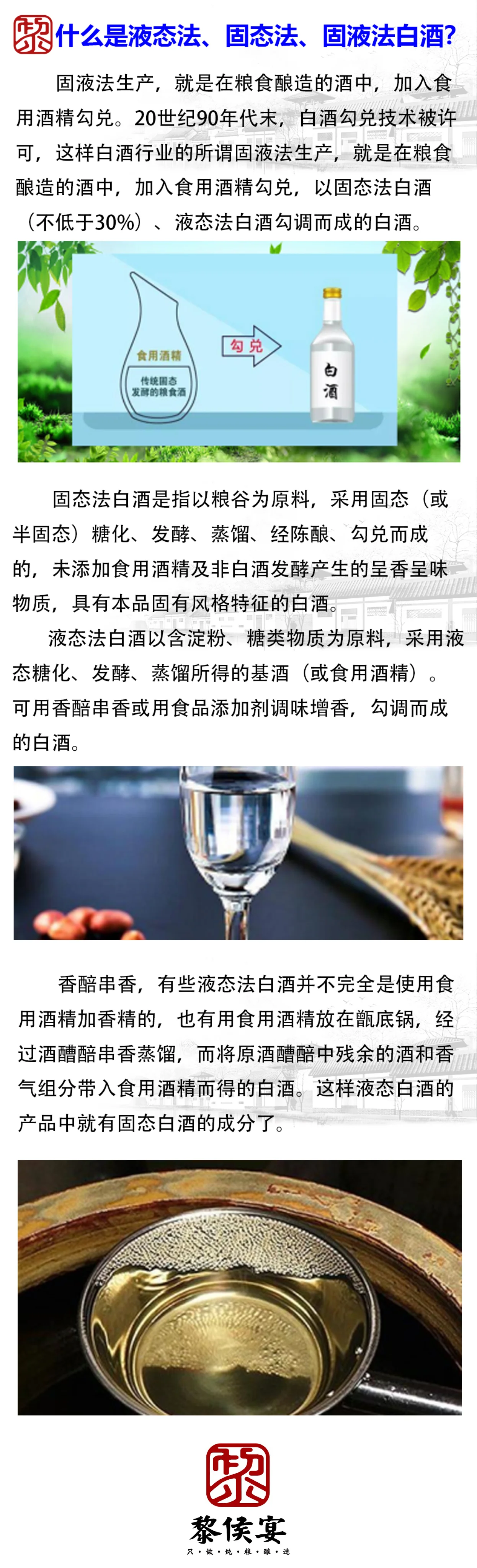 酿酒师在传统车间内检查固态发酵酒醅与陈酿陶坛的工作场景_1