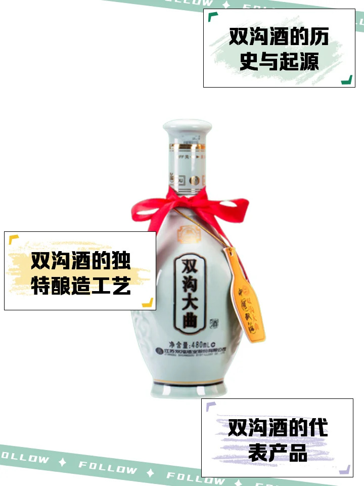 江苏名酒品牌合集：洋河、今世缘、汤沟、双沟酒瓶展示于江南风格的桌面上_1