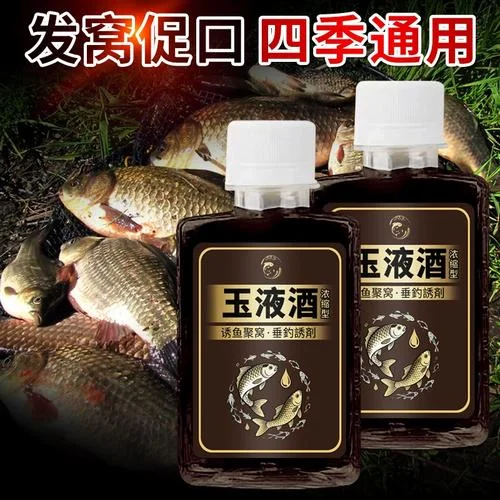 桌上摆放的自制麝香钓鱼酒：透明玻璃罐内金黄色酒液浸泡着中药材，旁边配有鱼竿和浮漂。_1