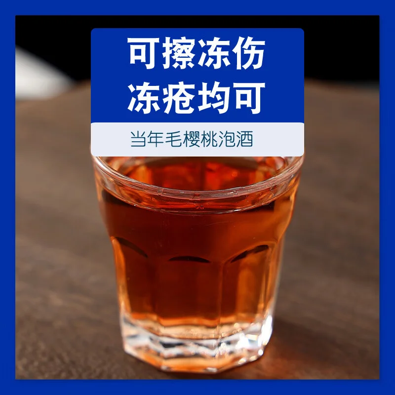 玻璃罐中正在发酵的毛樱桃酒特写，展示新鲜毛樱桃与酒液的自然融合过程_1