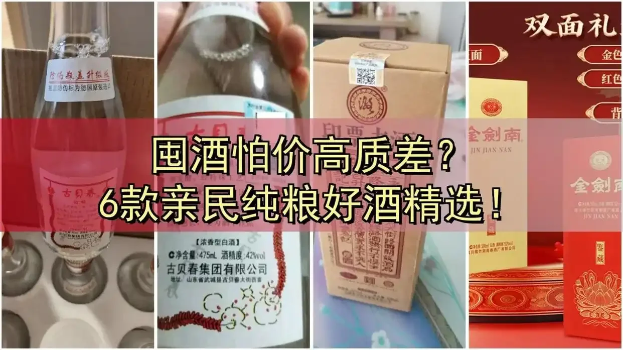 酿酒师分析纯粮白酒成本构成：粮食、设备与人工_1