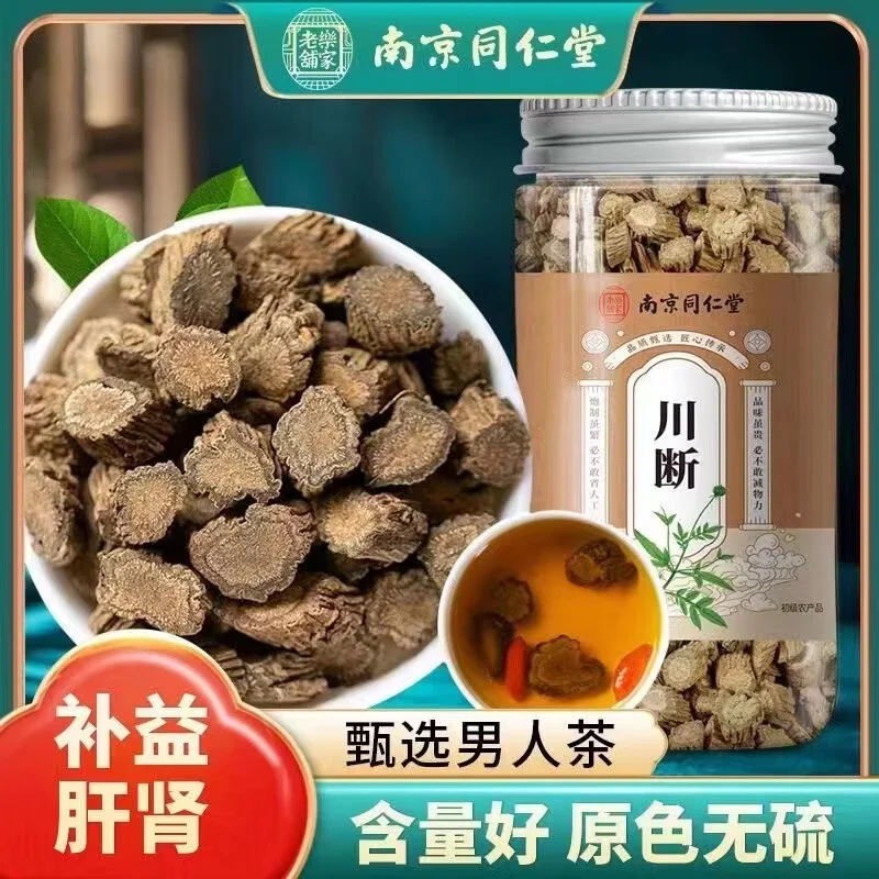 续断泡酒特写：透明酒坛中的琥珀色药酒与续断根片，展示传统泡制工艺。_1