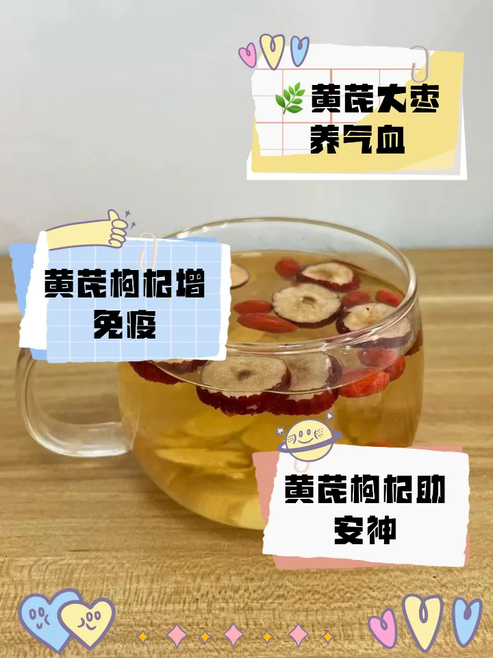 金樱子黄芪枸杞泡酒实物图：透明玻璃罐中琥珀色酒液浸泡着金樱子、黄芪片和枸杞子_1