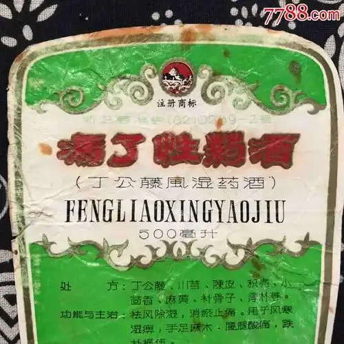 传统风湿药酒泡制过程展示：玻璃罐中浸泡当归、红花等药材，酒液呈琥珀色_1