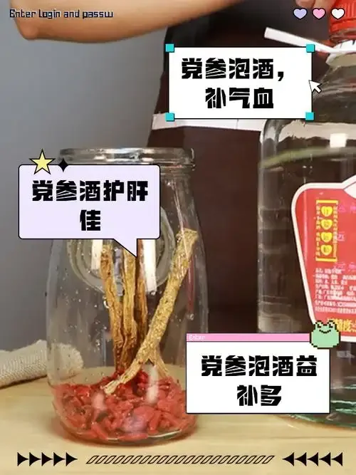 泡完酒的人参被取出放在吸水纸上，旁边是空酒瓶和配料，展示人参泡酒后的实际状态_1