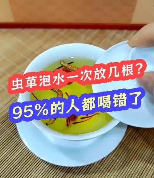 冬虫夏草泡在透明玻璃罐中的特写，展示琥珀色酒体和清晰的虫草形态，旁边配有量具和手写配方，体现专业家庭泡酒过程。_1