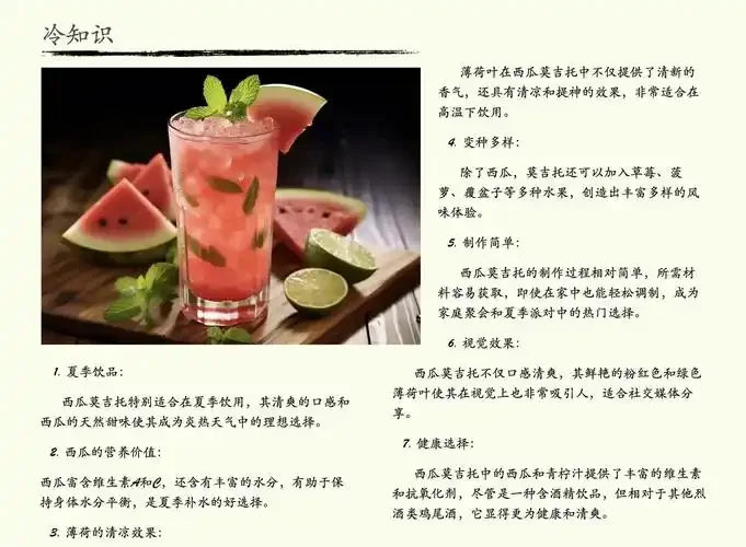 酿酒师正在挑选用于酿酒的西瓜，操作台上备有发酵工具_1