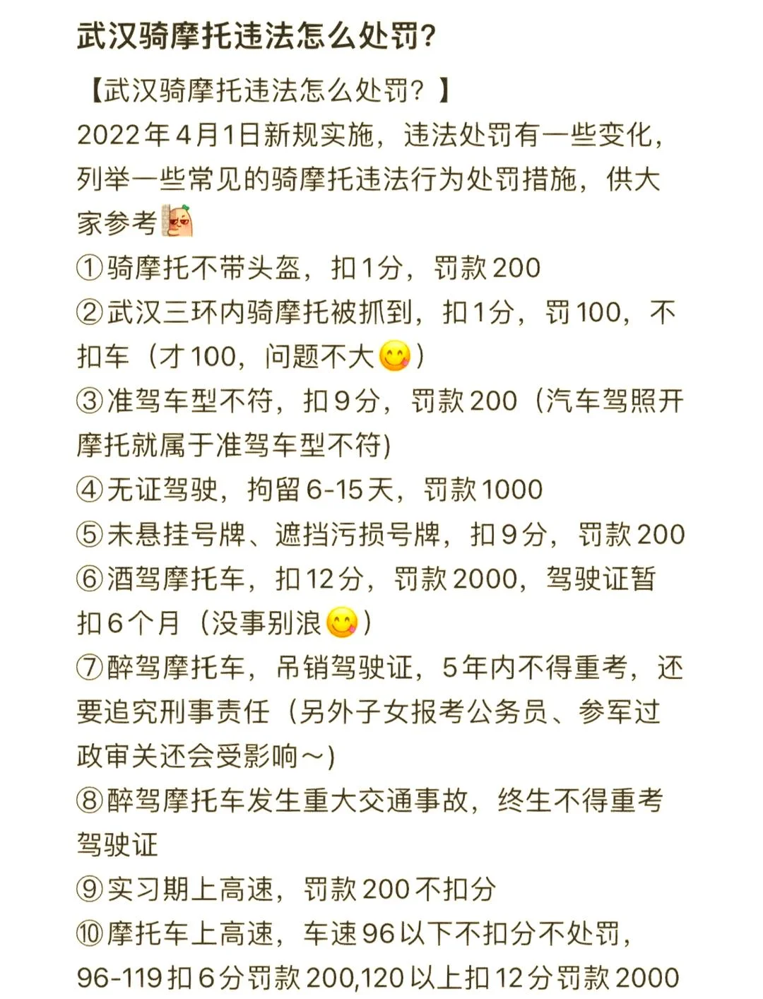 交警对摩托车驾驶员进行呼气式酒精检测的现场实拍图，警示酒驾后果_1