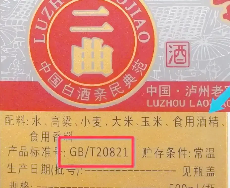 纯粮食酒与勾兑酒的视觉对比：左边是粮食与清澈酒体，右边是化学器皿与酒体_1
