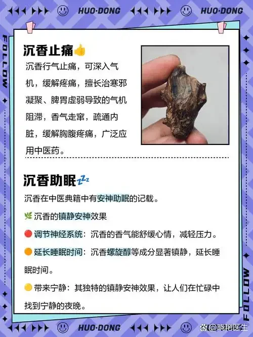 一个装有沉香和白酒的透明玻璃泡酒罐特写，展示沉香泡酒的实际状态。_1