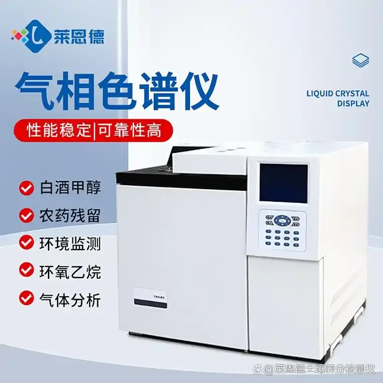 酿酒师在实验室使用气相色谱仪分析白酒成分，屏幕上显示着清晰的色谱图_1