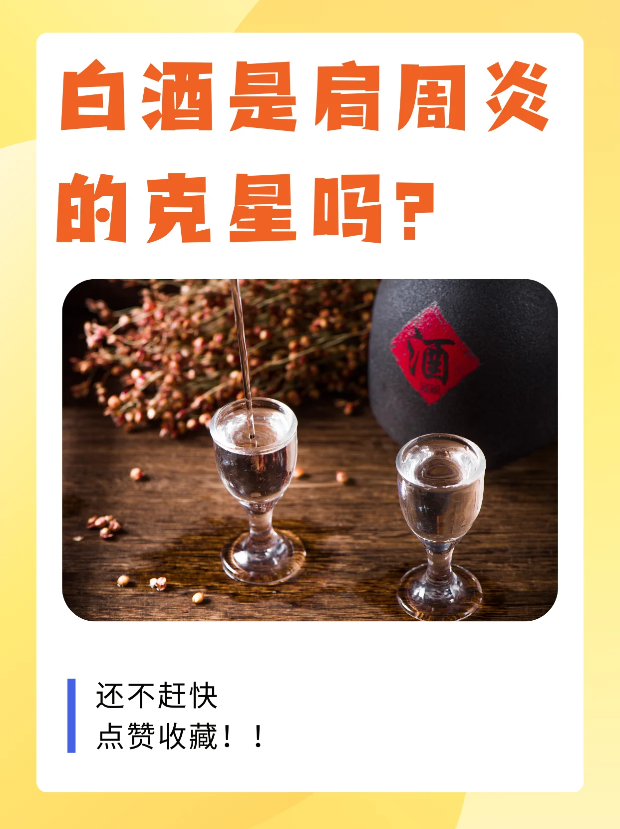 解读白酒国标GB/T 19328：传统酿酒工具、粮食与标准文件并置的示意图_1