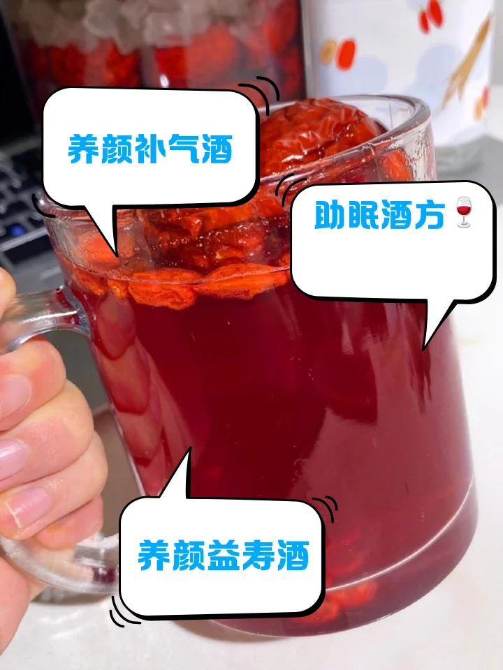 黑枸杞红枣泡酒成品特写，玻璃坛中琥珀色酒液与食材清晰可见。_1
