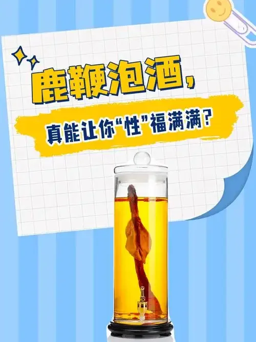 鹿茸切片在透明玻璃罐中浸泡的详细特写，展示泡酒的实际状态。_1