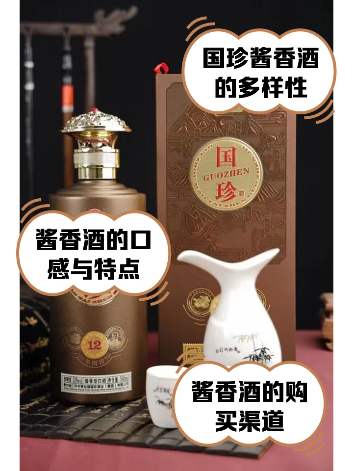一瓶经典的酱香型白酒被专业地存放在木质酒架上，光线柔和，背景是酒窖或书房，象征着科学保存与岁月珍藏。_1