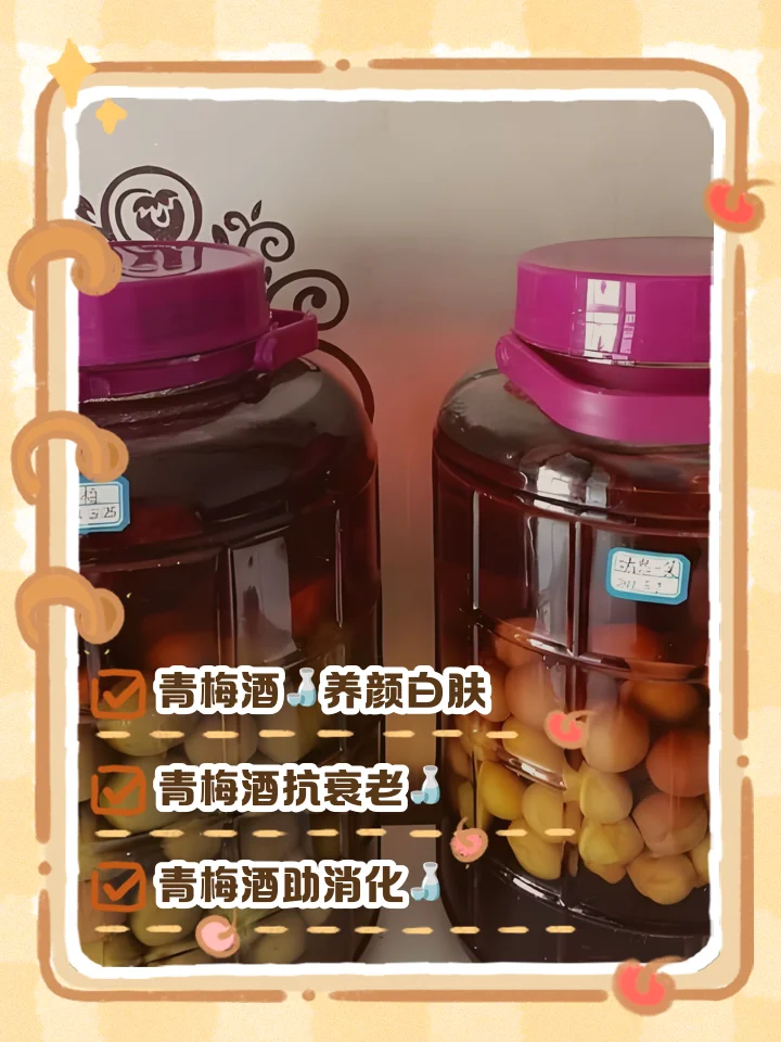 自制青梅酒特写：玻璃罐中琥珀色酒液与饱满青梅，旁边摆放新鲜青梅与冰糖，展现健康手作氛围。_1