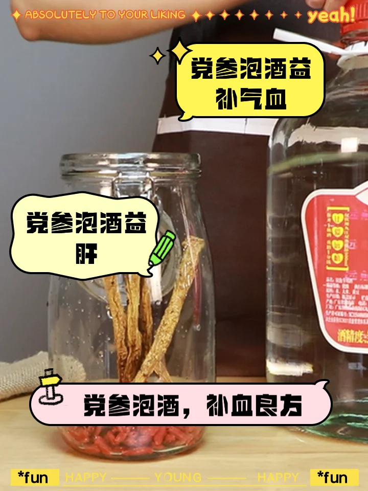酿酒师正在将枸杞、肉苁蓉等中药材放入透明泡酒坛中，展示传统泡酒壮阳的药材搭配过程_1