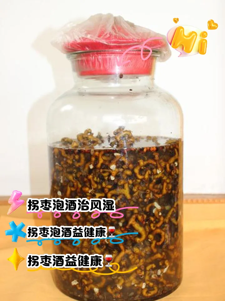 金刚刺泡酒成品展示：玻璃罐中琥珀色酒液与根茎清晰可见，旁边散落着金刚刺原药材和纯粮白酒。_1