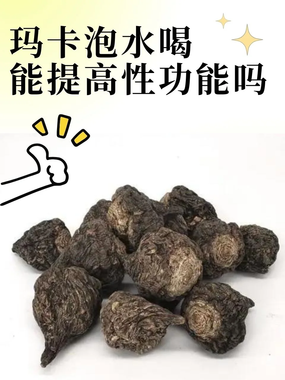 家庭泡制玛卡灵芝酒实物展示：透明玻璃罐中金黄酒液浸泡着玛卡片和灵芝片_1