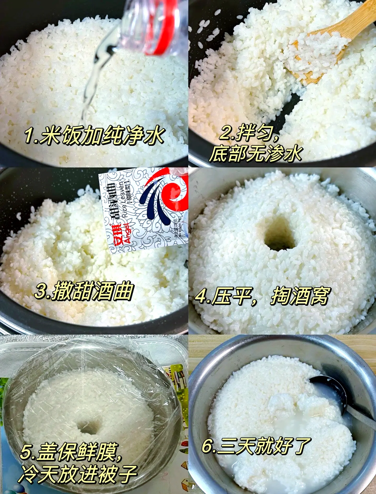 一碗已经发酵成功的糯米甜酒酿特写，米粒饱满，酒汁清澈，旁边散落着制作原料。_1