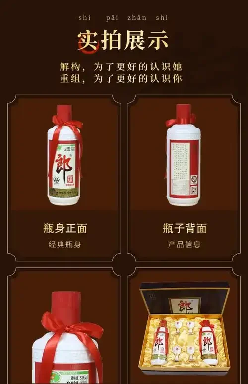 狼酒配方原料与成品展示：玻璃酒坛内浸泡多种中药材的琥珀色酒液，旁边散落枸杞、当归等原料。_1