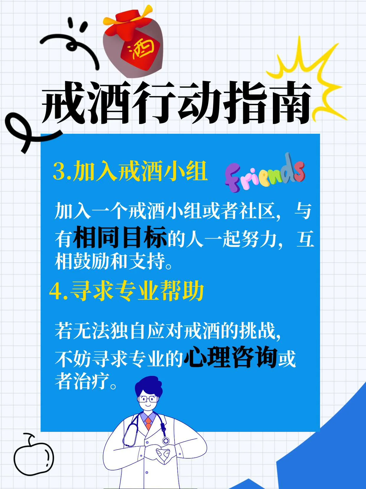 戒酒者用健康饮品替代酒精，选择阳光生活_1