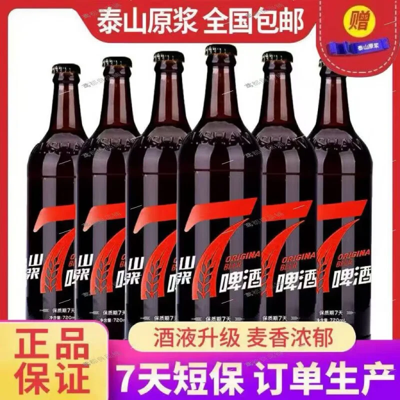 一杯泡沫细腻的泰山7天精酿啤酒与酿酒原料及设备的工作台俯拍图_1