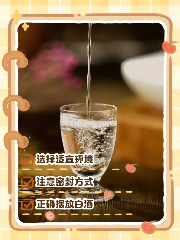 展示白酒储存知识的插画：古朴木柜上摆放着陶瓷酒坛和写有‘度数、香型、环境’三个关键词的宣纸。_1