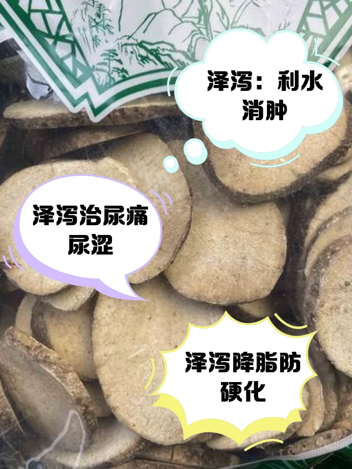 泽泻泡酒制作过程展示：透明玻璃瓶中的白酒与泽泻切片，旁边配有电子秤和未开封的纯粮基酒。_1