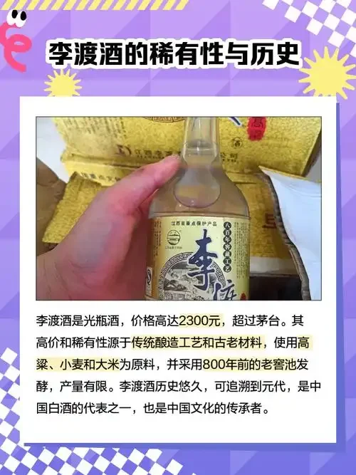 李渡高粱酒与莲塘高粱酒产品、酿造环境的风格对比图，展现传统与现代的融合_1